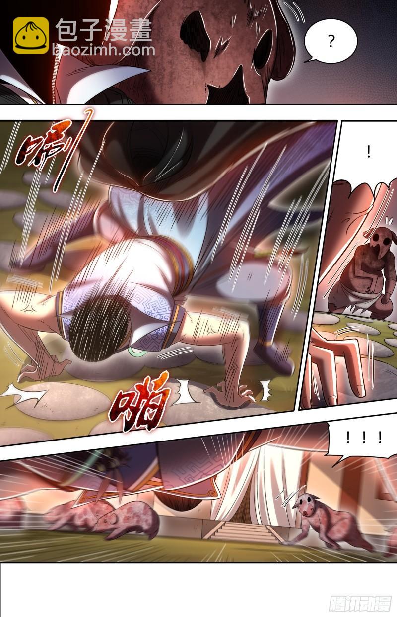 🍜驭灵师 29大明王   福生梦境 第10页