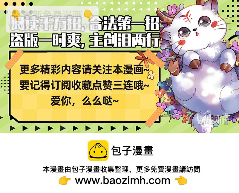 🍜驭灵师 029-68 29大明王篇： 强夺名额 第15页
