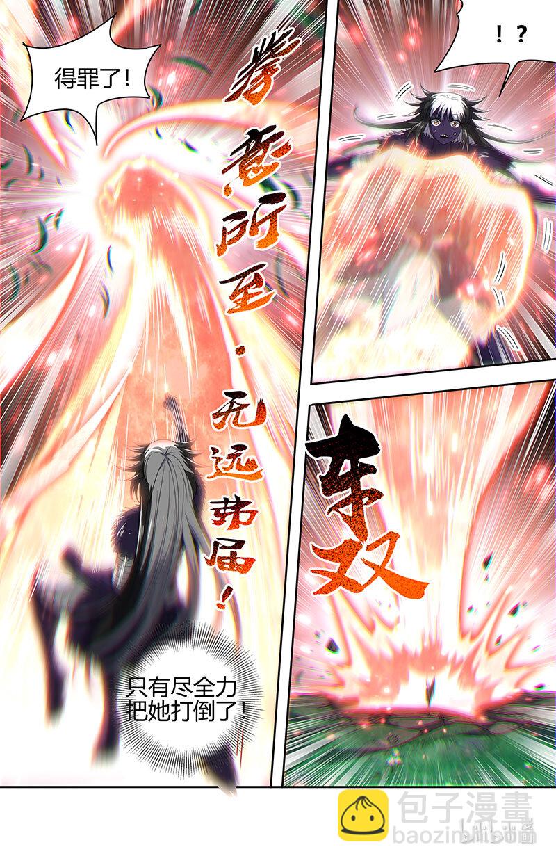 🍜驭灵师 029-70 29大明王篇：假赛真打 第11页