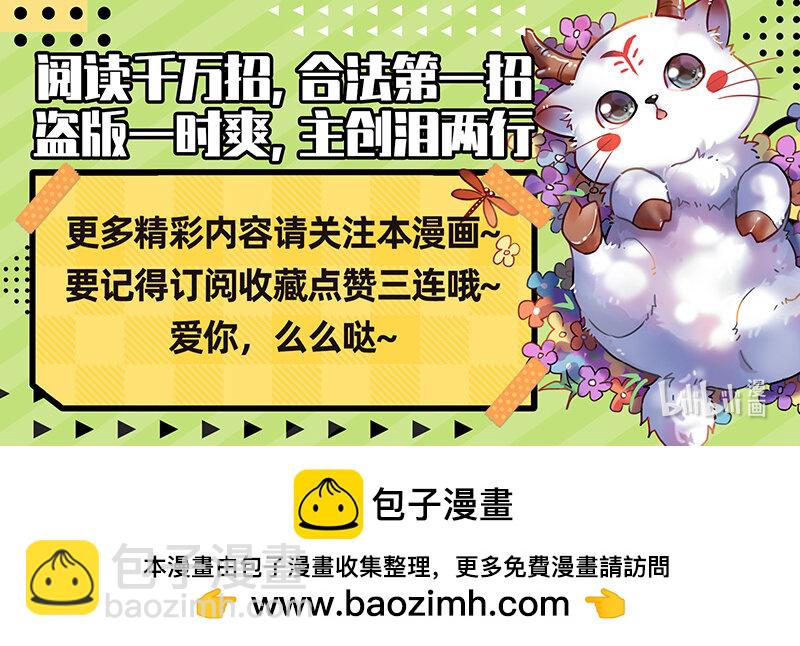 🍜驭灵师 029-70 29大明王篇：假赛真打 第15页