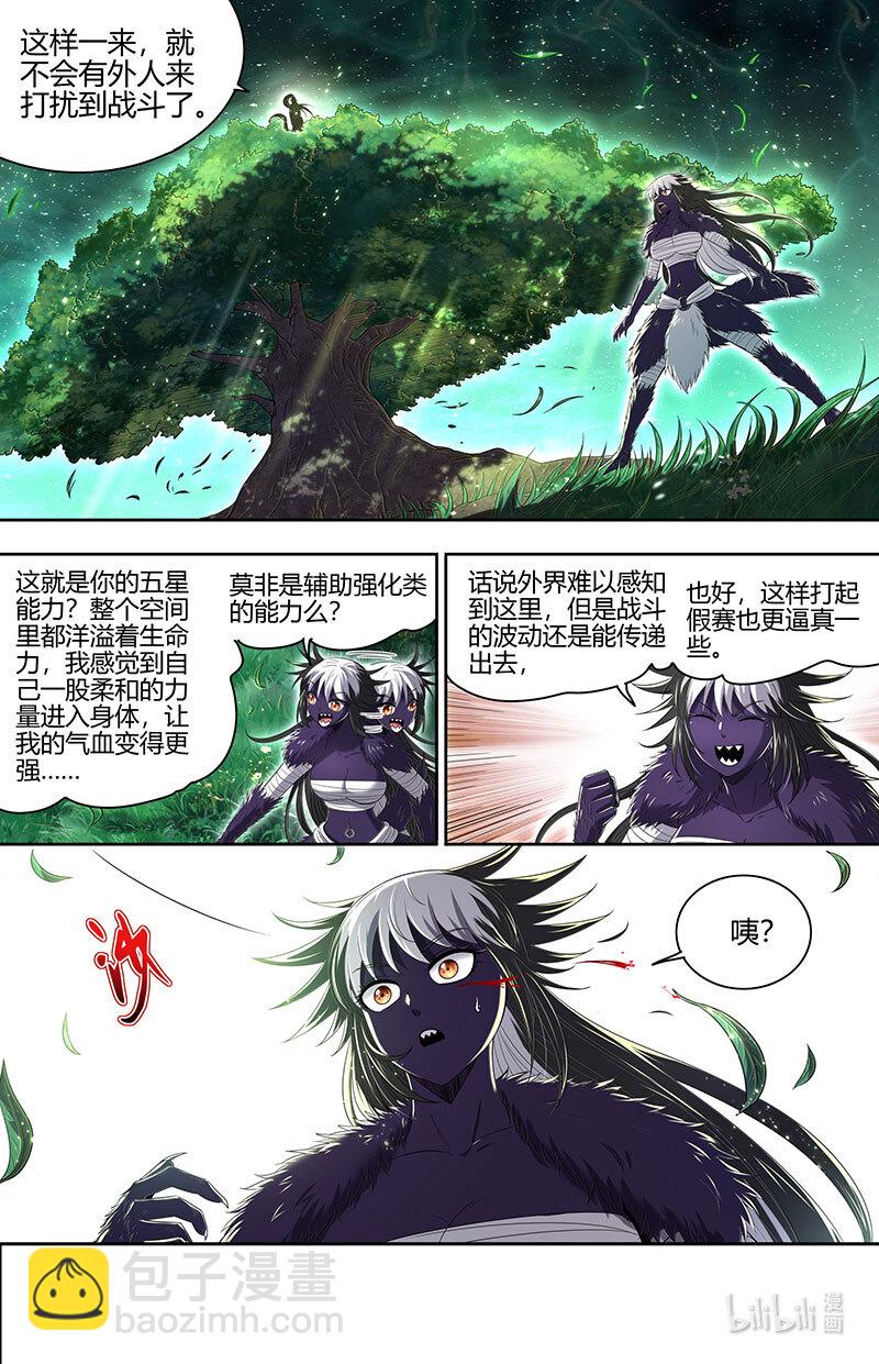 🍜驭灵师 029-70 29大明王篇：假赛真打 第7页