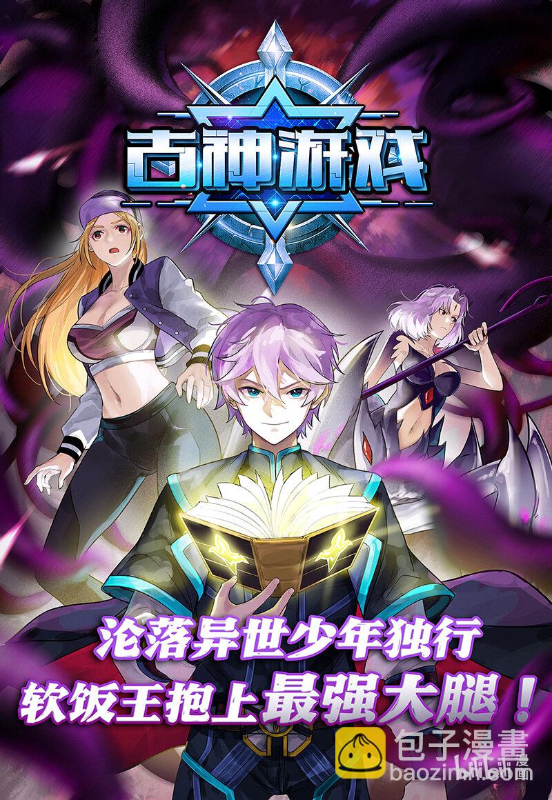 🍜驭灵师 029-74 29大明王篇：要玩就玩大的 第12页