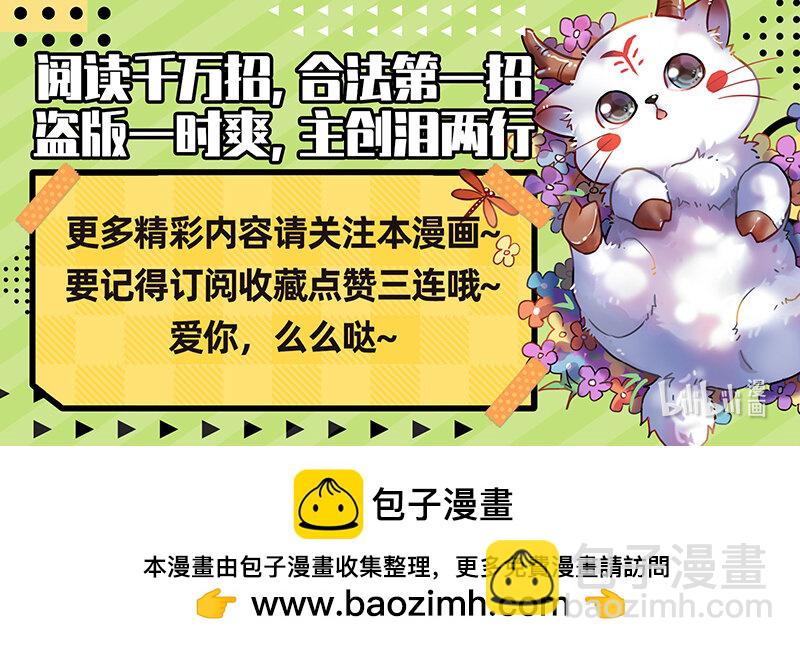🍜驭灵师 029-74 29大明王篇：要玩就玩大的 第13页