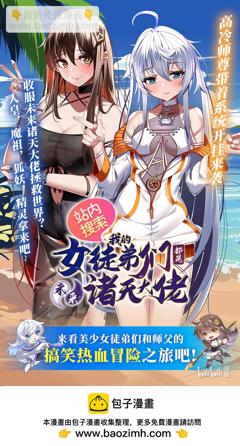 🍜驭灵师 029-88 29大明王篇：一同赴死 第14页