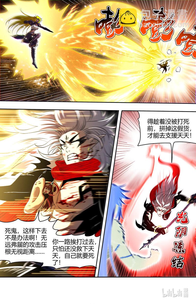 🍜驭灵师 029-98 29大明王篇： 最美的隗宝 第6页