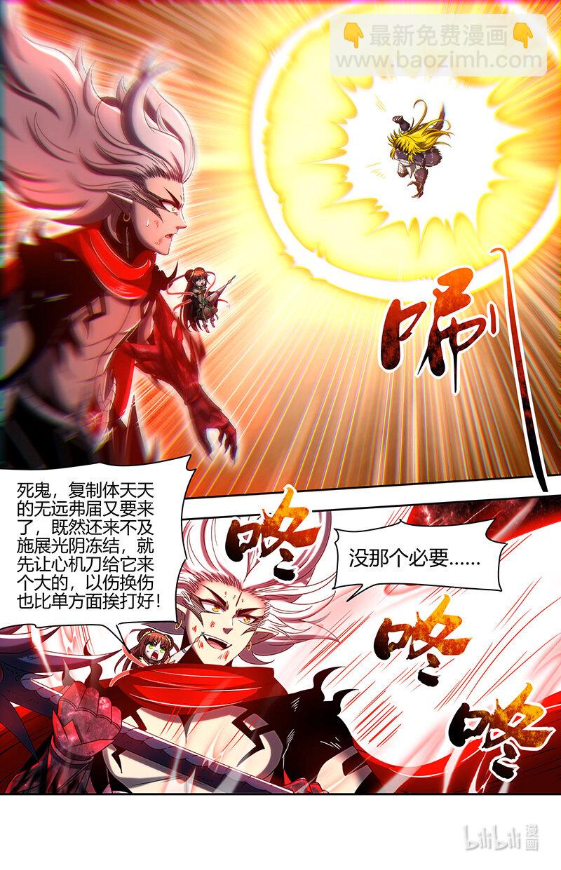 🍜驭灵师 029-100 29大明王篇：“双重”合体 第4页