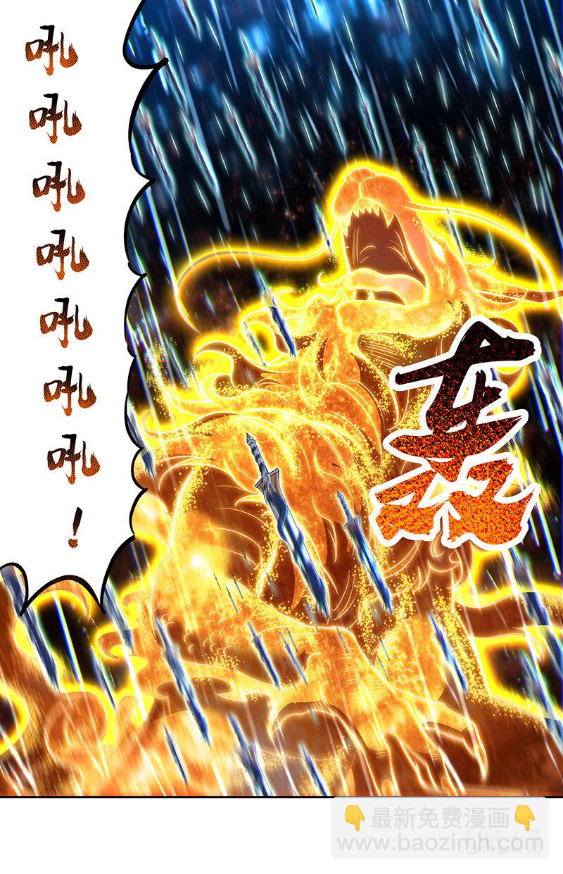 🍜驭灵师 029-102 29大明王篇：来援 第6页
