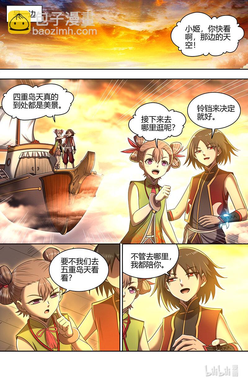 🍜驭灵师 029-106 29大明王篇：莫名的呼唤 第11页
