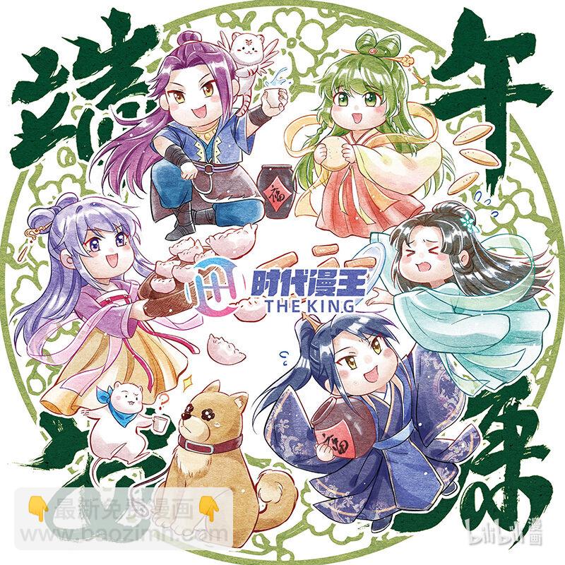 🍜驭灵师 030-02 30兵主篇：又穿越了 第14页
