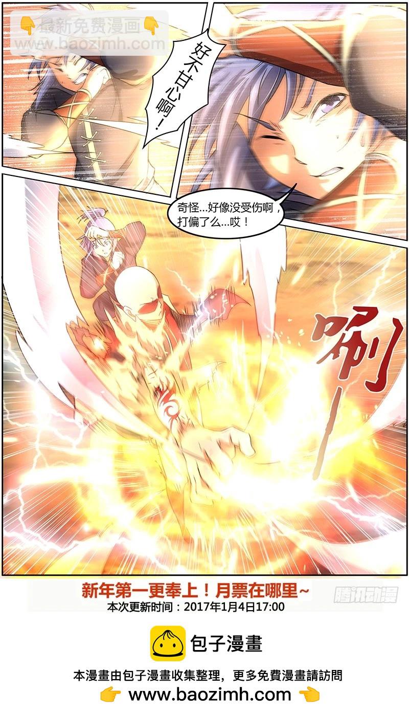 🍜驭灵师 第七话 凶兵（6） 第8页