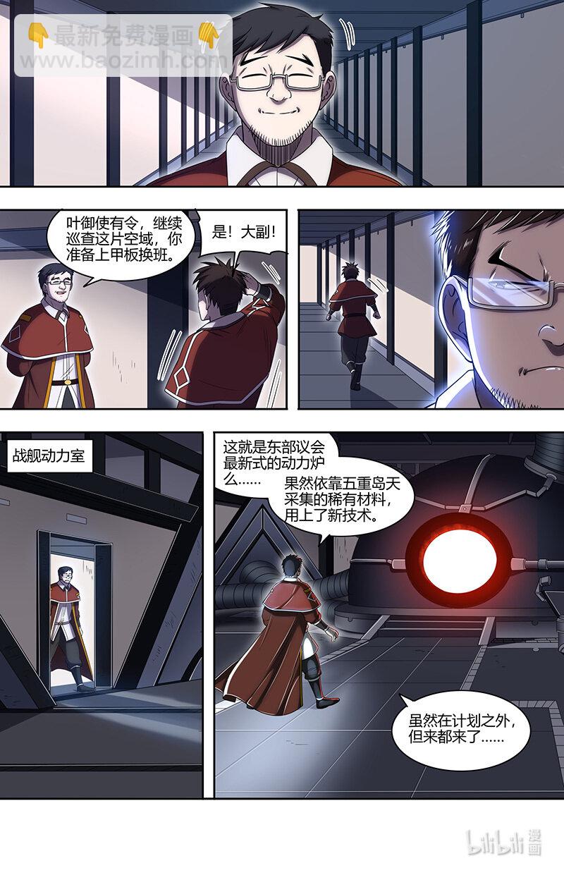 🍜驭灵师 030-08 30兵主篇： 寻找线索 第8页
