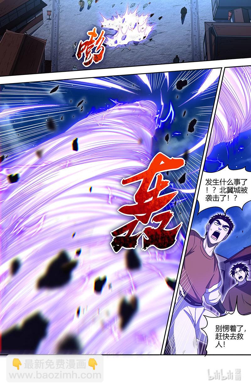 🍜驭灵师 030-12 30兵主篇：凶兵是这么用的 第8页