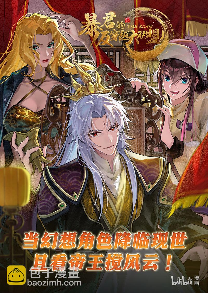 🍜驭灵师 030-16 30兵主篇：刷出个精英任务 第14页