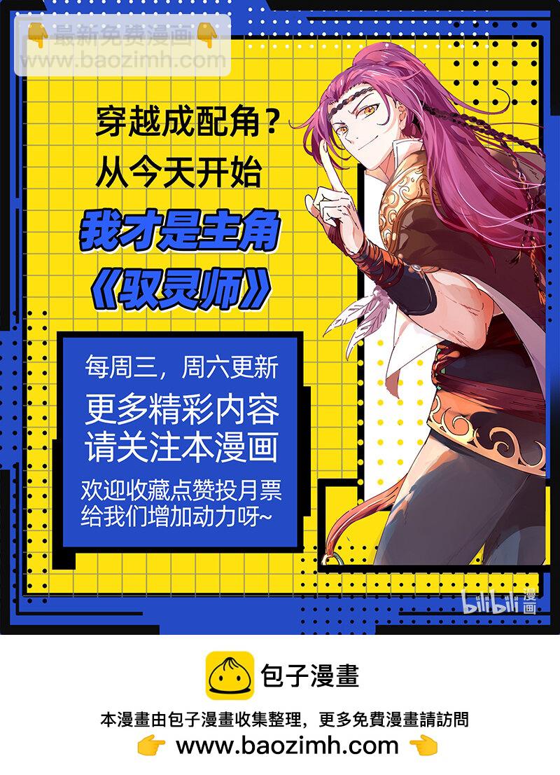 🍜驭灵师 030-16 30兵主篇：刷出个精英任务 第15页