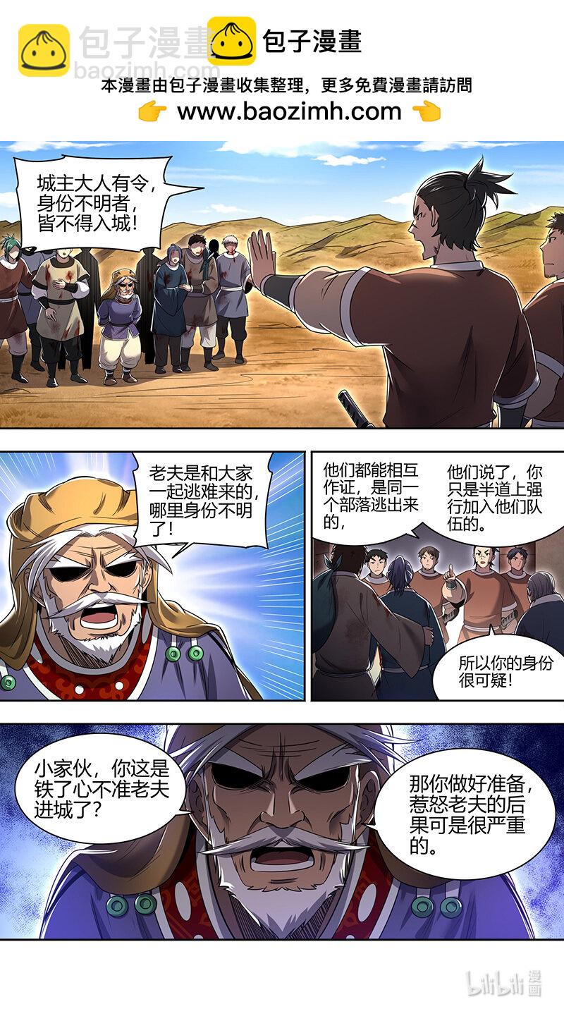 🍜驭灵师 030-16 30兵主篇：刷出个精英任务 第2页