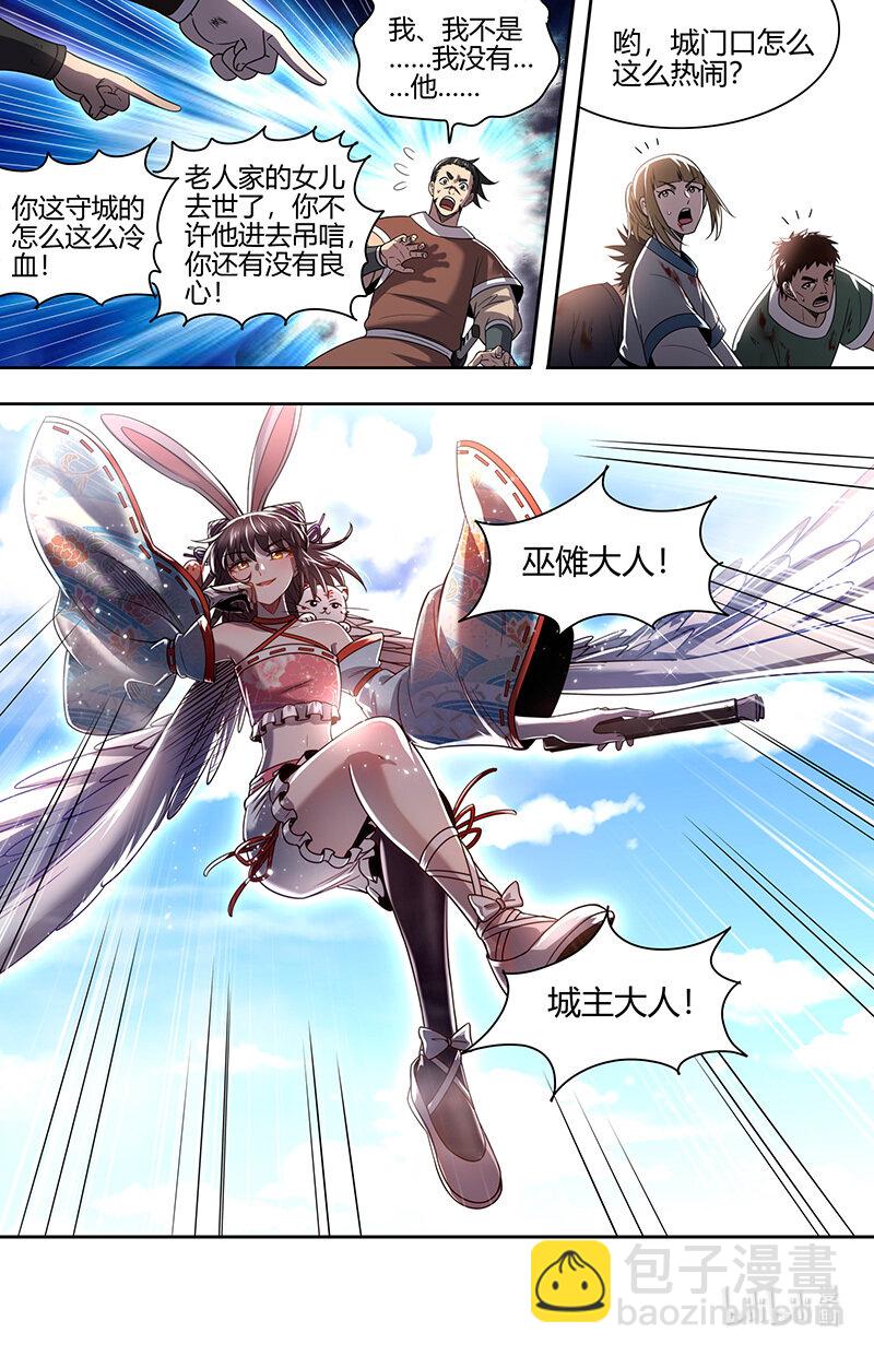 🍜驭灵师 030-16 30兵主篇：刷出个精英任务 第4页