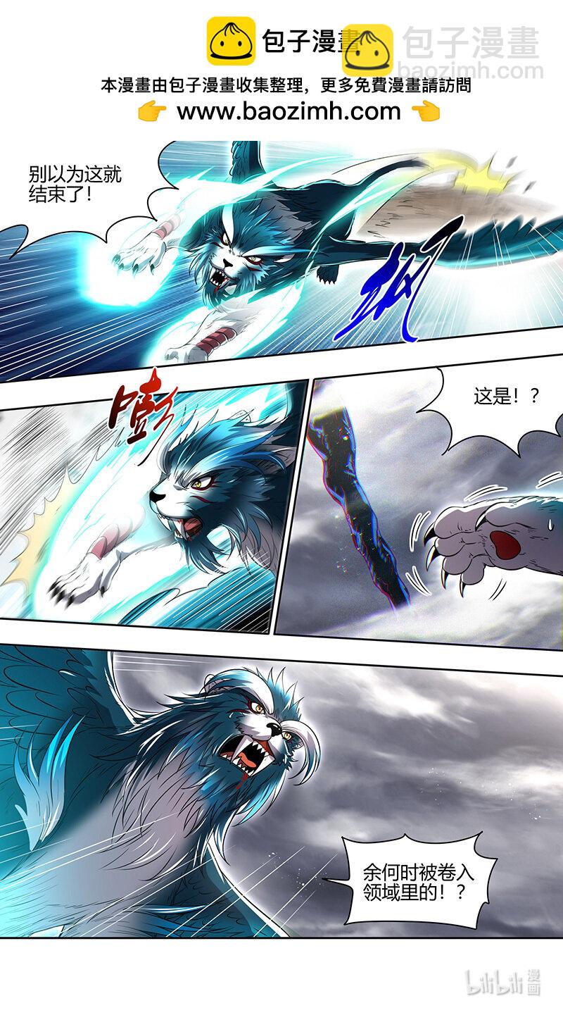🍜驭灵师 030-28 30兵主篇：何为逆王 第10页