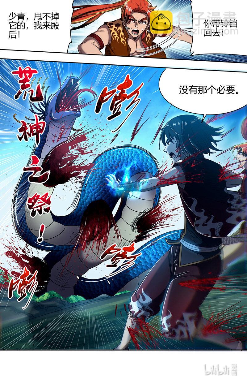 🍜驭灵师 030-32 30兵主篇： 势力 第11页
