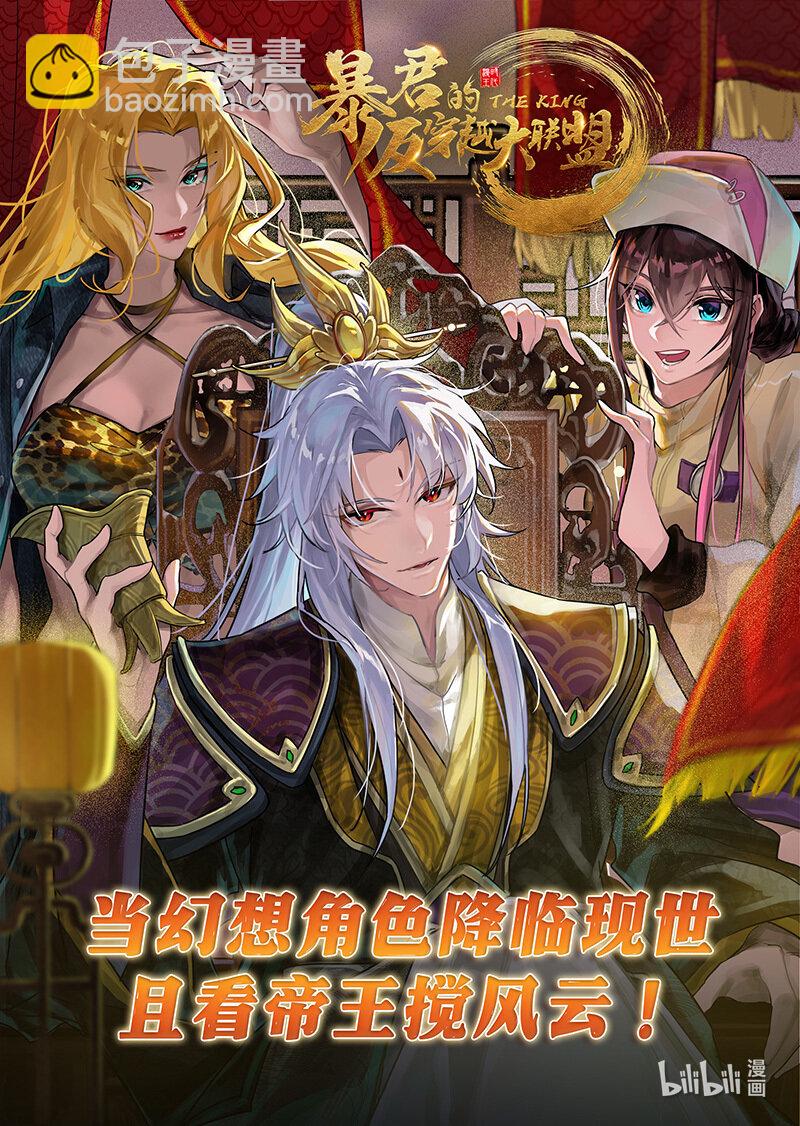 🍜驭灵师 030-32 30兵主篇： 势力 第14页