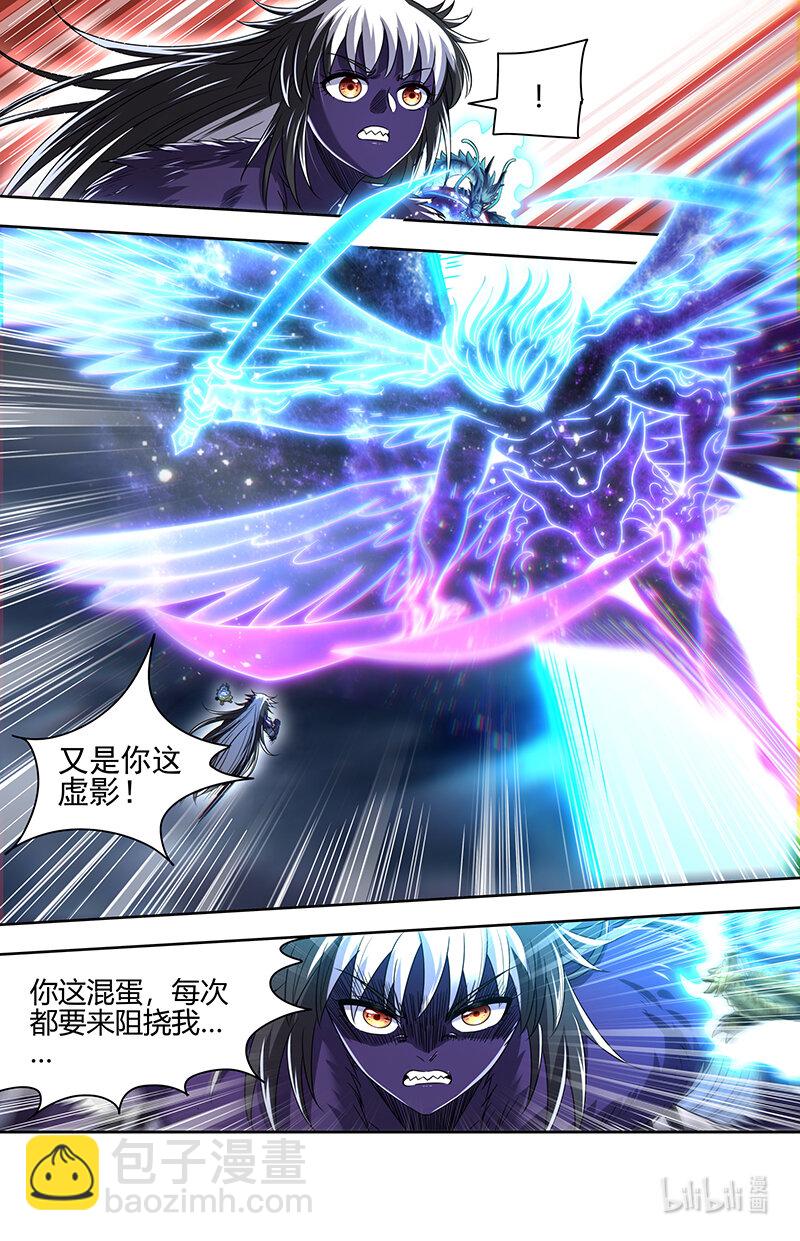 🍜驭灵师 030-36 30兵主篇：灭国之谋 第9页