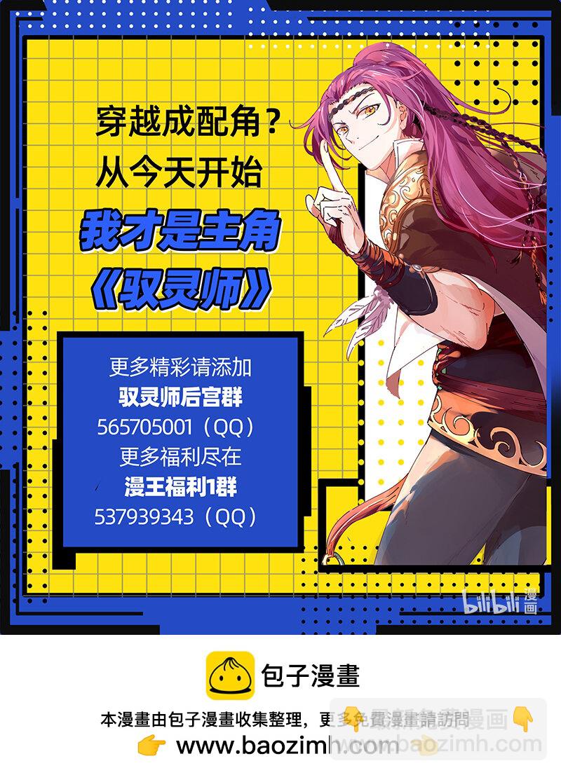 🍜驭灵师 030-38 30兵主篇： 征伐命灯 第13页