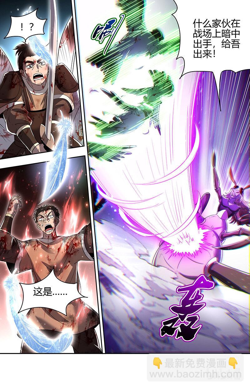 🍜驭灵师 030-40 30兵主篇：非我心之所愿 第13页