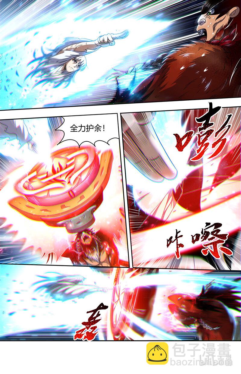 🍜驭灵师 030-42 30兵主篇： 天道轮转，其命维新 第11页