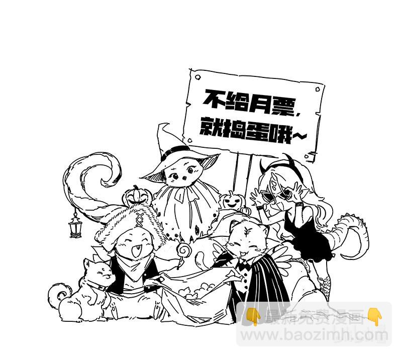 🍜驭灵师 030-42 30兵主篇： 天道轮转，其命维新 第14页