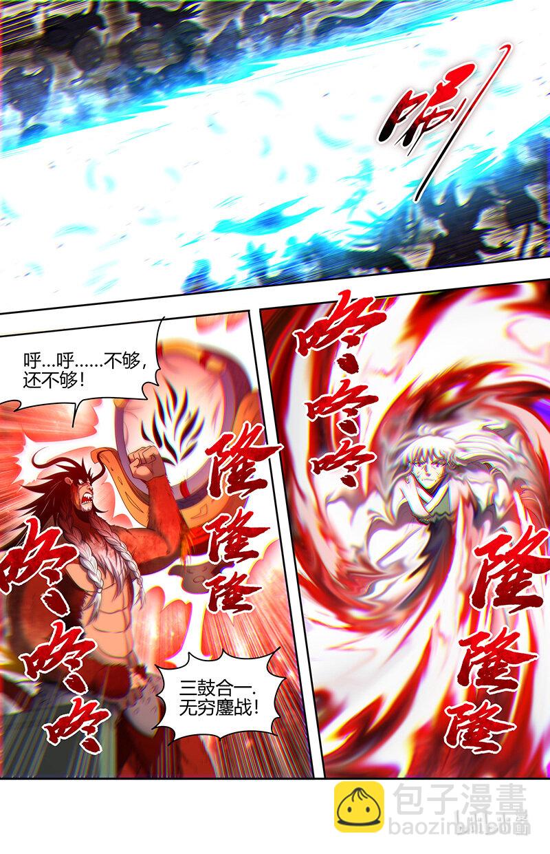 🍜驭灵师 030-42 30兵主篇： 天道轮转，其命维新 第7页