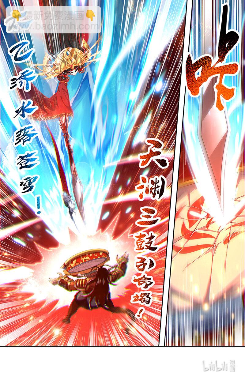 🍜驭灵师 030-44 30兵主篇： 轩辕真血献凶兵 第5页