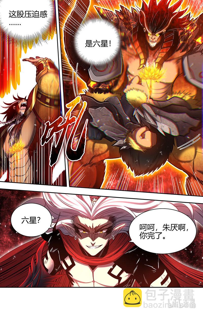 🍜驭灵师 030-44 30兵主篇： 轩辕真血献凶兵 第8页