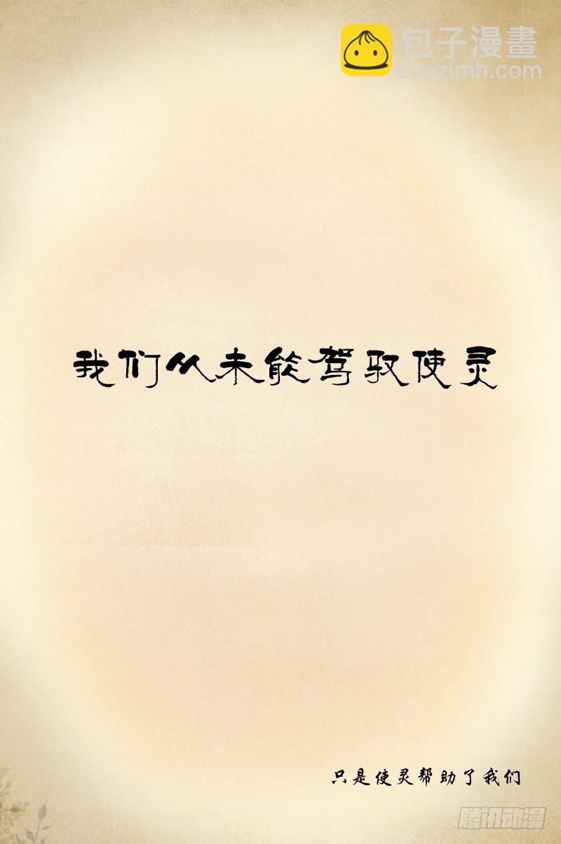 🍜驭灵师 【番外】新手驭灵师入门手册 第7页