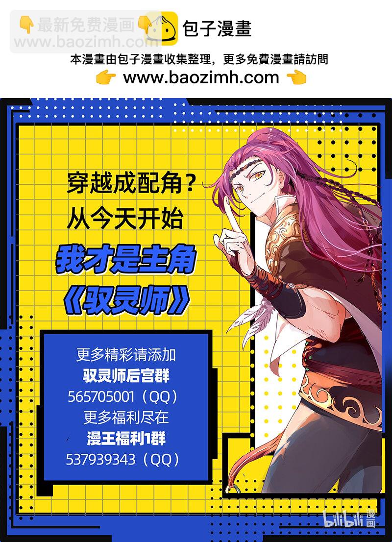 🍜驭灵师 030-48 30兵主篇：杀轩辕 第14页