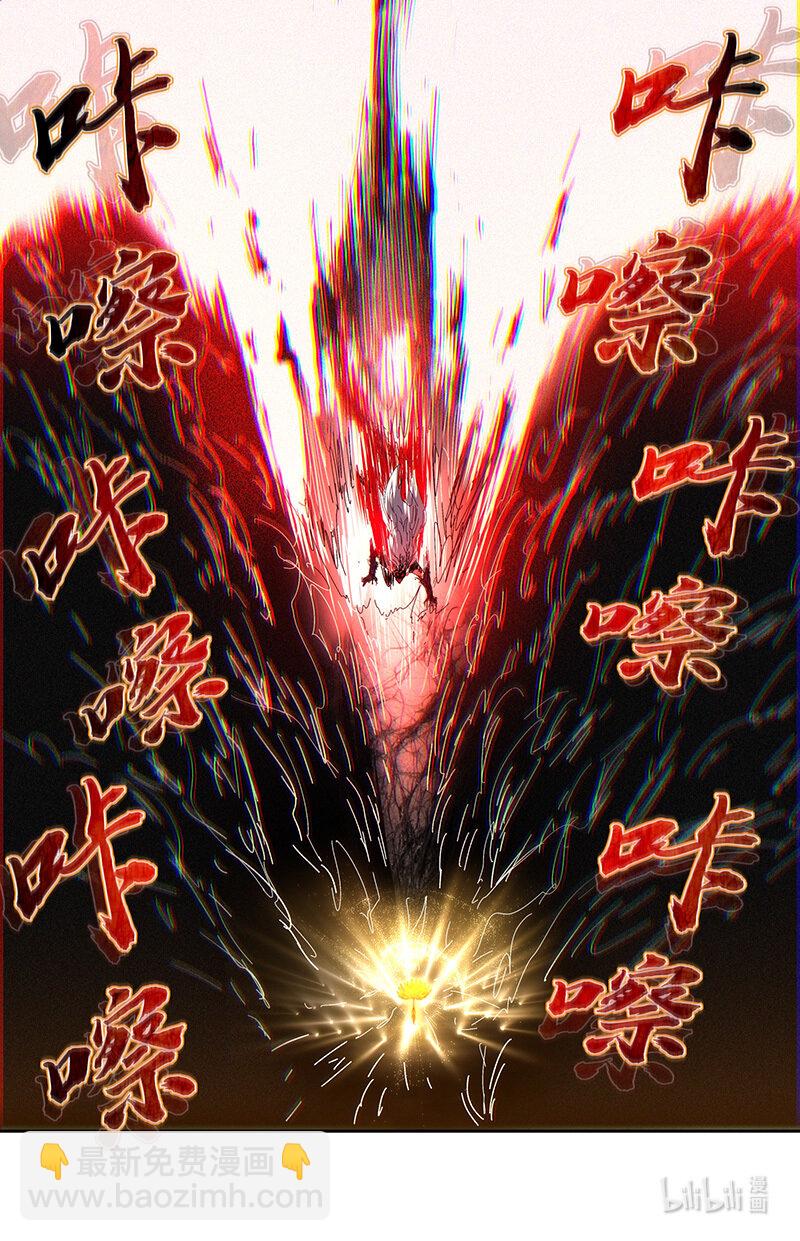 🍜驭灵师 030-50 30兵主篇：喷子 第10页