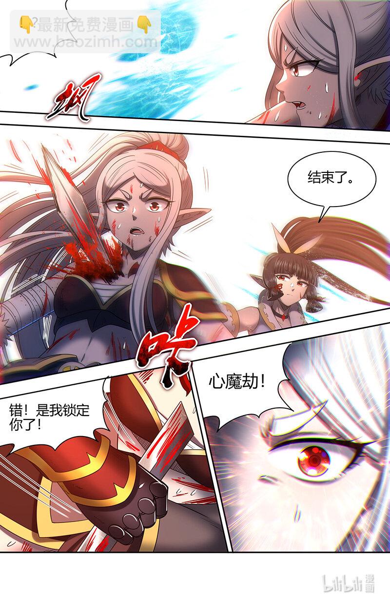 🍜驭灵师 031-10 31真灵篇： 阿鼻VS元屠 第10页