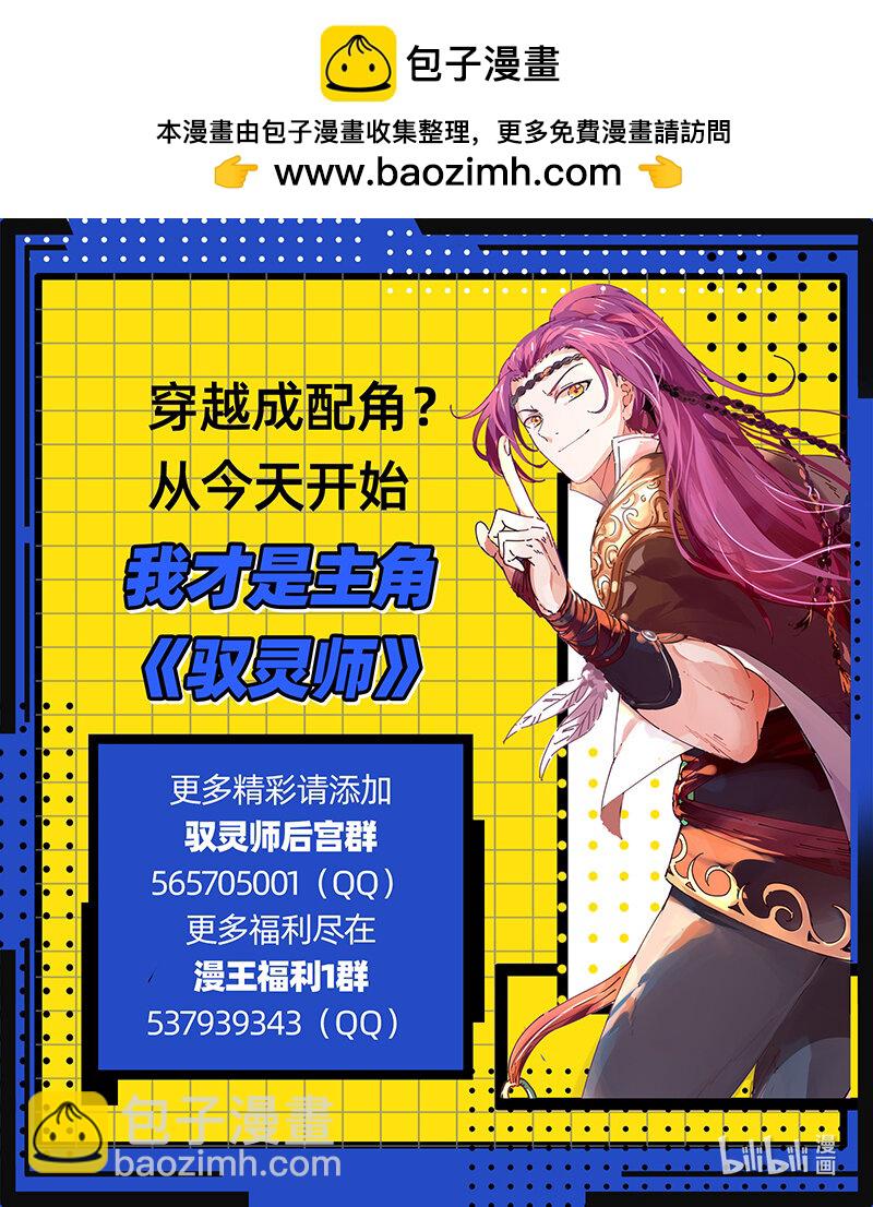 🍜驭灵师 031-10 31真灵篇： 阿鼻VS元屠 第13页
