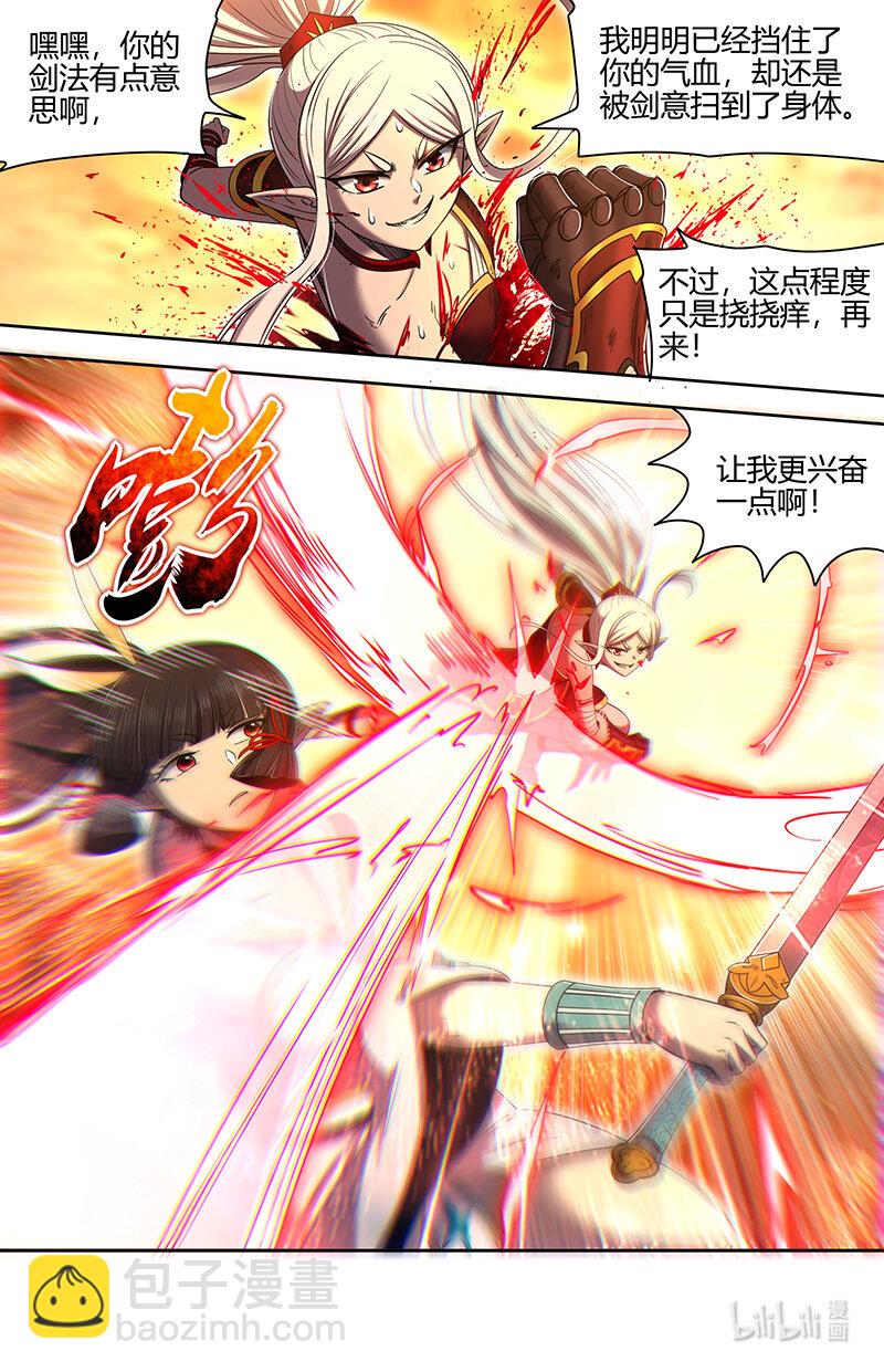 🍜驭灵师 031-10 31真灵篇： 阿鼻VS元屠 第9页