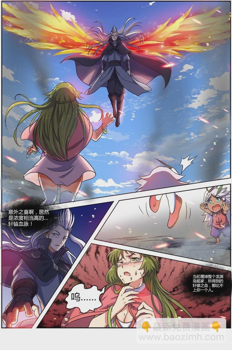 🍜驭灵师 第七话 凶兵（12） 第8页