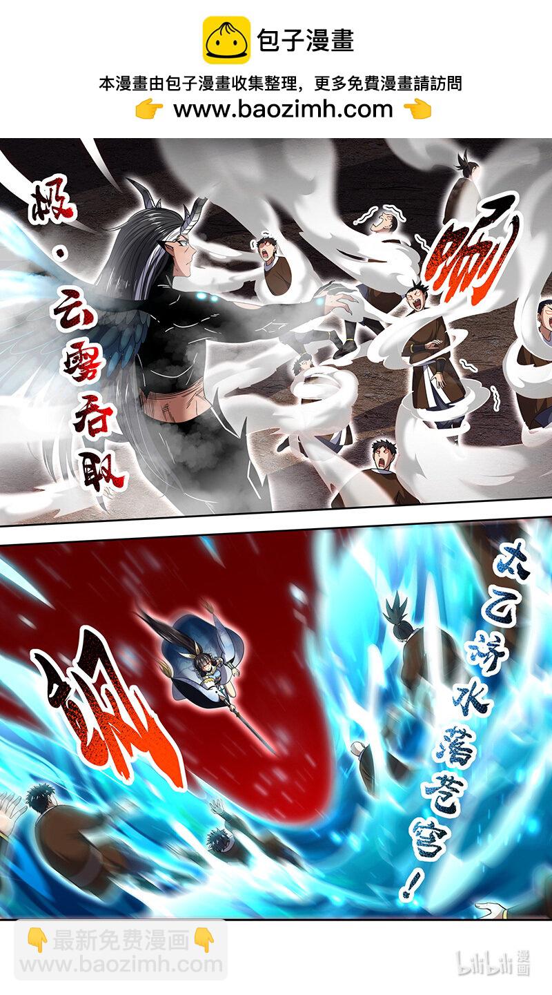🍜驭灵师 031-14 31真灵篇：九黎之资 第2页