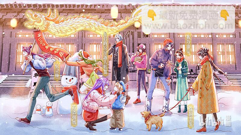 🍜驭灵师 031-18 31真灵篇： 比上一比 第13页