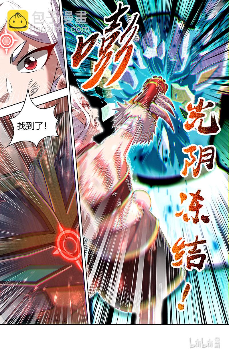 🍜驭灵师 031-20 31真灵篇： 胜利 第10页