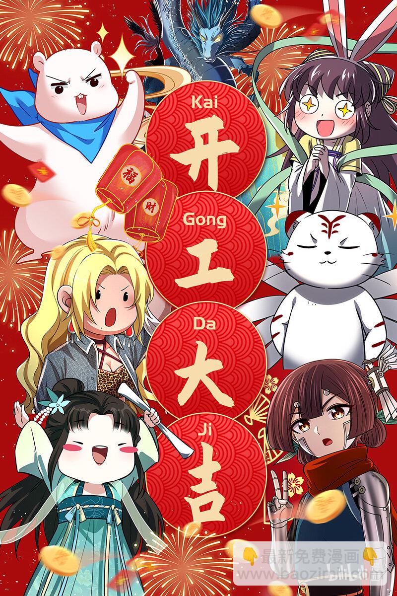 🍜驭灵师 031-20 31真灵篇： 胜利 第14页