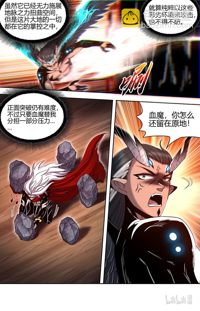 🍜驭灵师 031-20 31真灵篇： 胜利 第4页