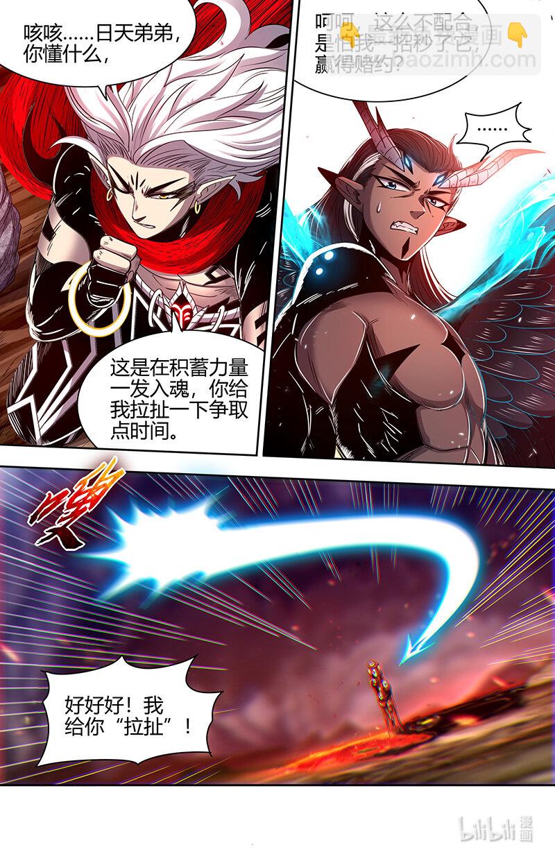 🍜驭灵师 031-20 31真灵篇： 胜利 第5页