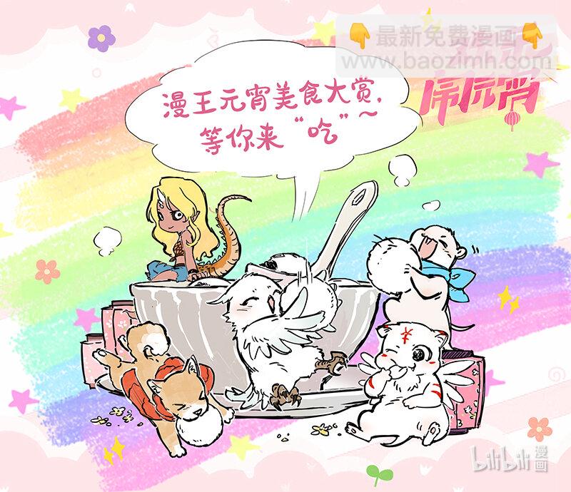 🍜驭灵师 031-22 31真灵篇：不够看 第13页