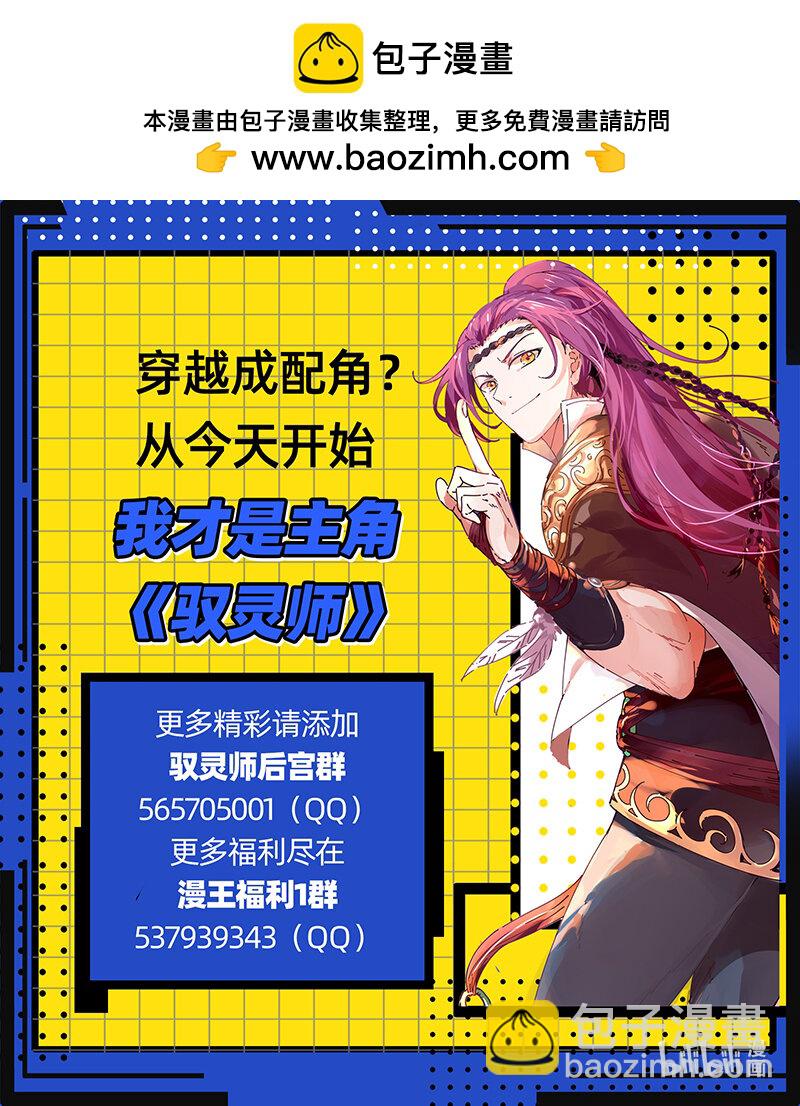 🍜驭灵师 031-26 31真灵篇：绝灵石窟 第13页