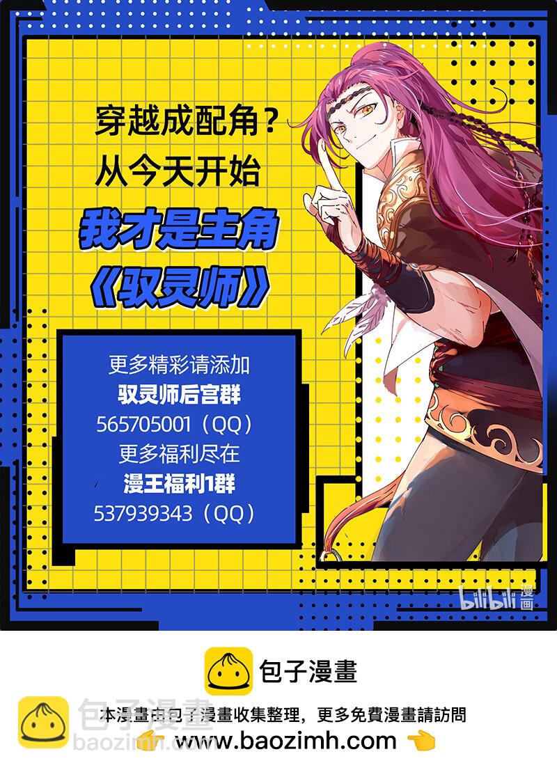🍜驭灵师 031-28 31真灵篇：运势逆天秦小小 第13页