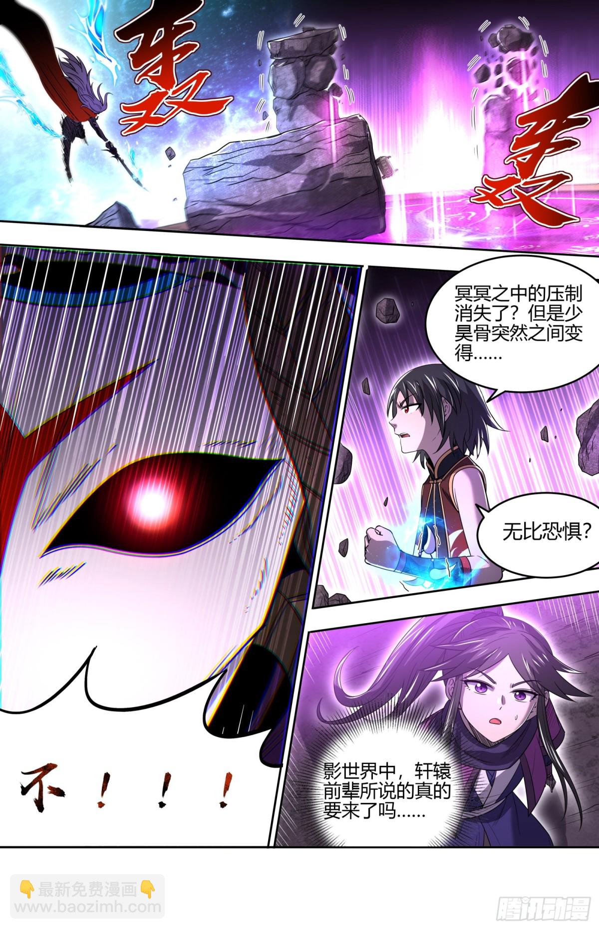 🍜驭灵师 31真灵  仪轨已成 第10页
