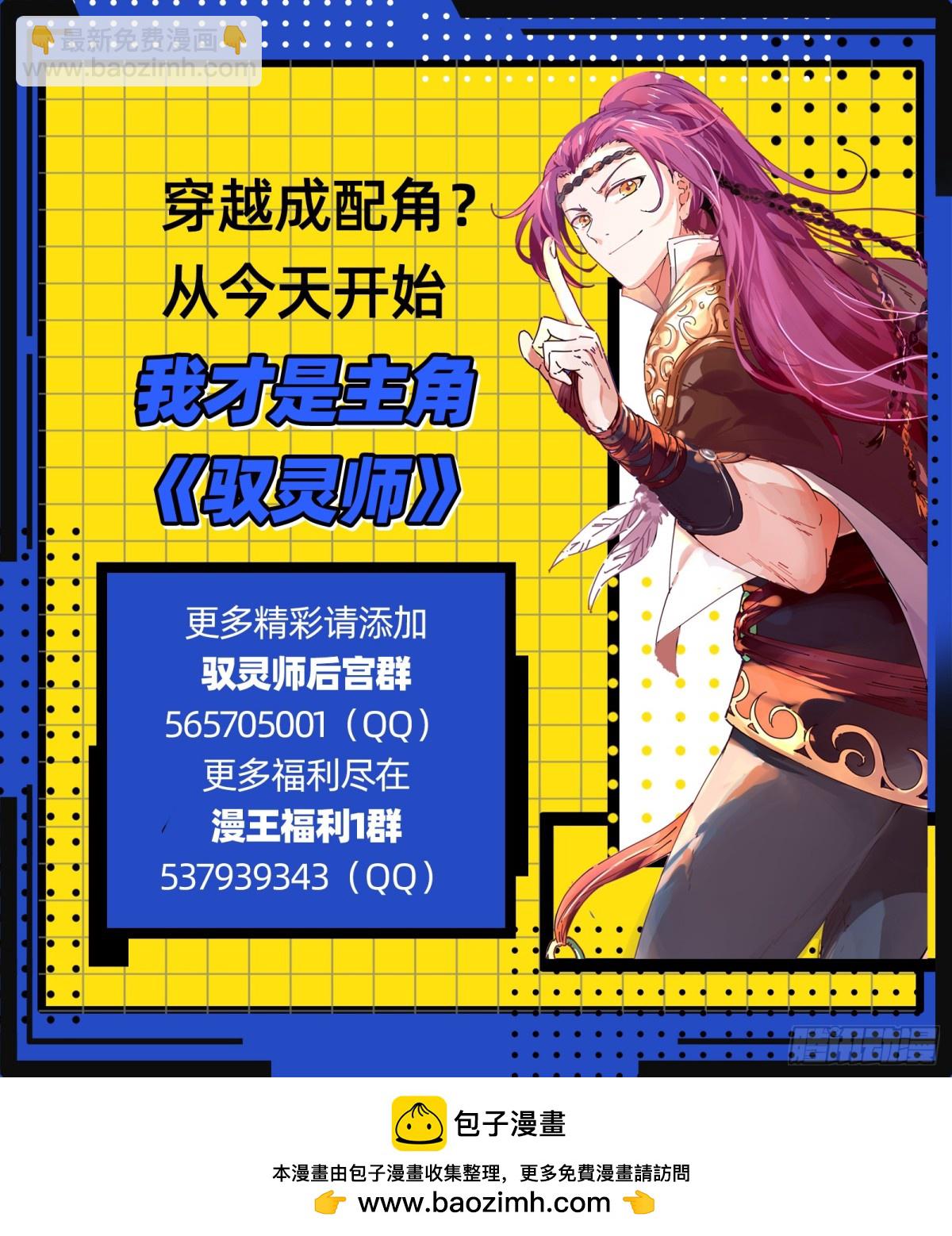 🍜驭灵师 31真灵  仪轨已成 第15页