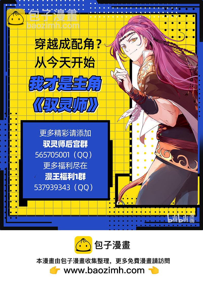 🍜驭灵师 31真灵： 开始重锻 第13页